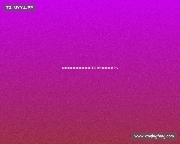 央行发布9月末社会融资规模数据存量达到437.08万亿元同比增长8.7%