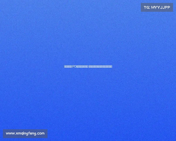 派欧云港股IPO收证监会备案反馈 聚焦股东穿透分析提出四项整改要求