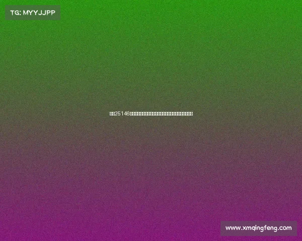 足彩25146期投注策略分析：曼城力争全胜，其他冷门防范策略推荐